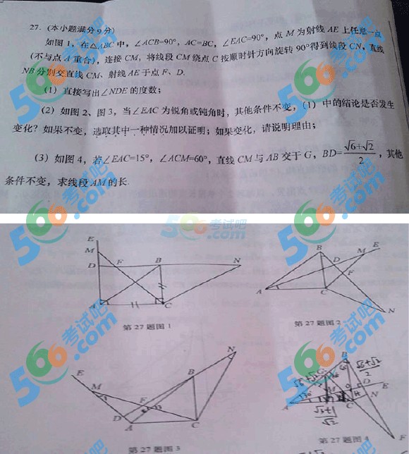 2015年山東濟南中考數(shù)學試題