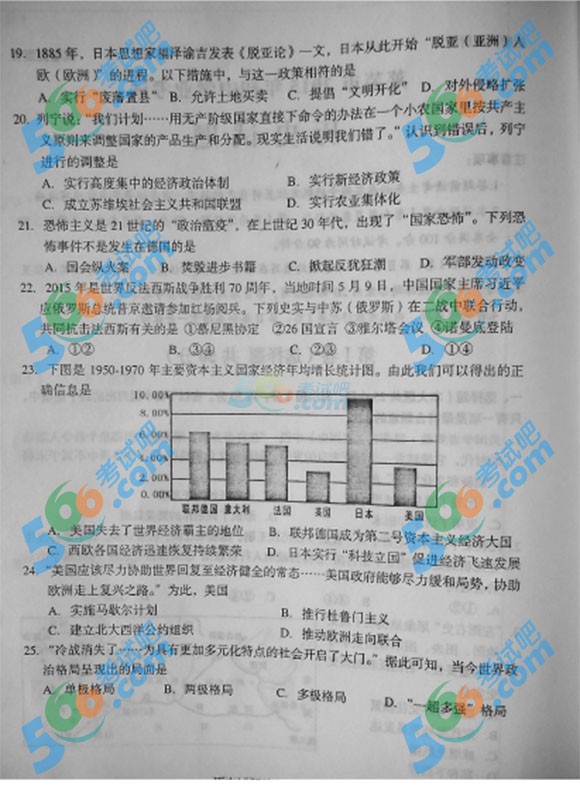 2015年山東萊蕪中考?xì)v史試題及答案