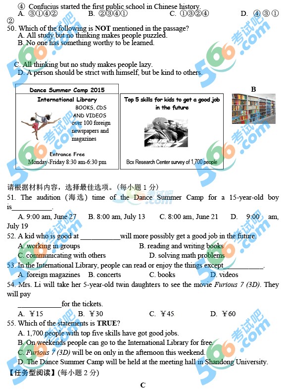 2015年山東煙臺中考英語試題