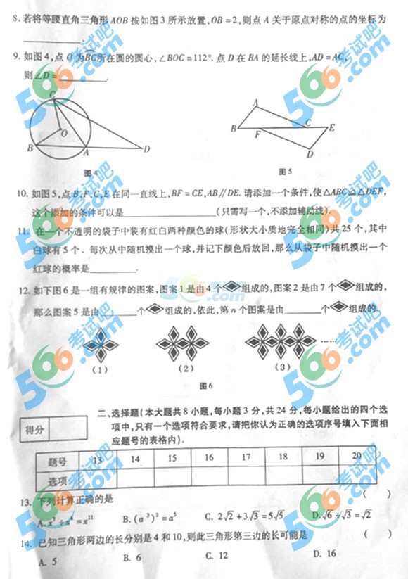 2015年青海中考數(shù)學(xué)試題