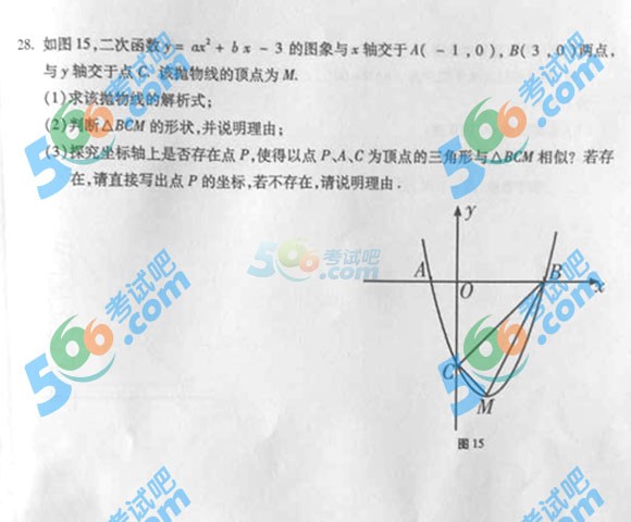 2015年青海中考數(shù)學(xué)試題