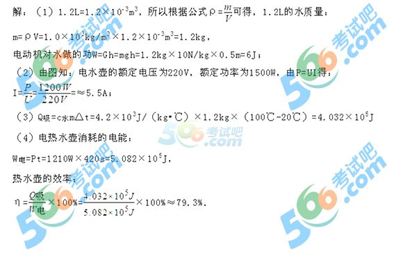 2015年貴州畢節(jié)中考理綜試題及答案