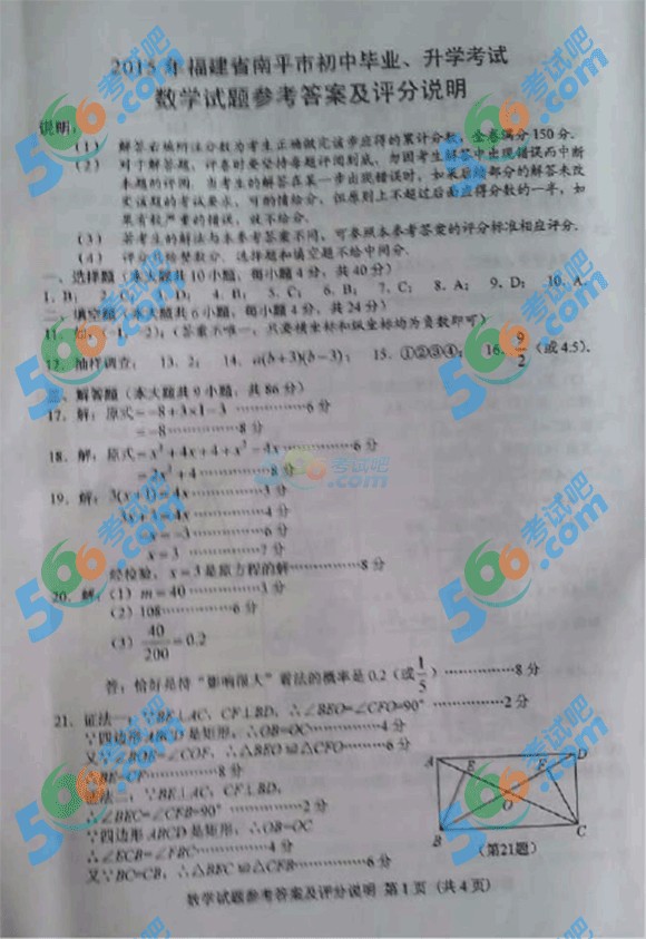 2015긣ƽп(sh)W(xu)ԇ}