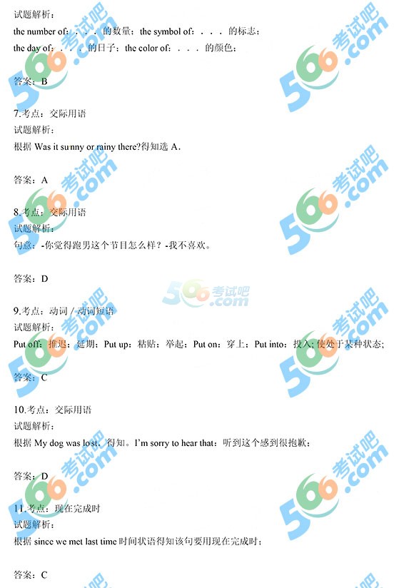 2015年云南昆明中考英語(yǔ)試題及答案