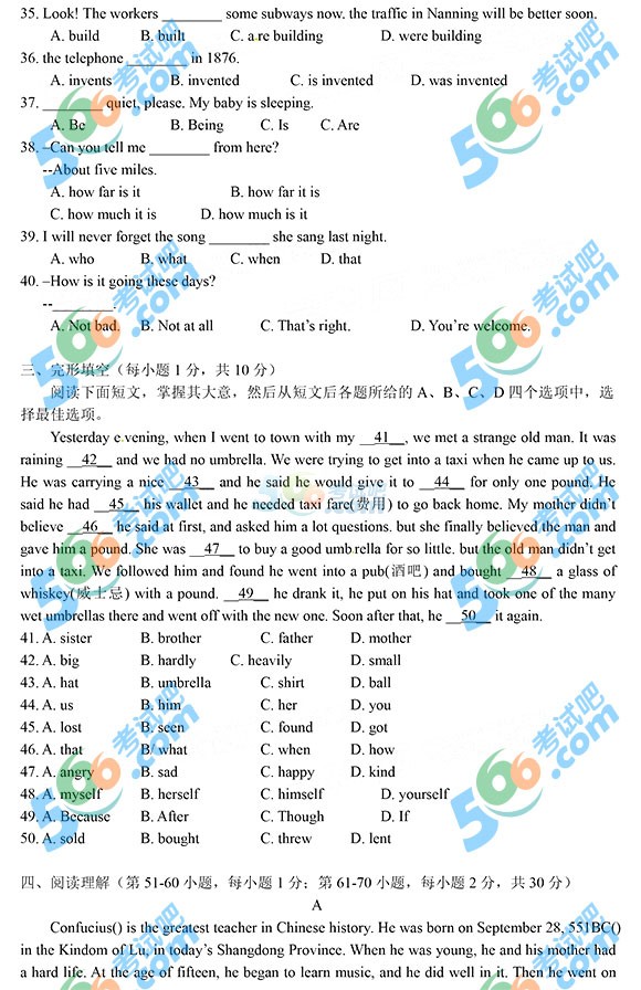 2015年廣西崇左中考英語試題