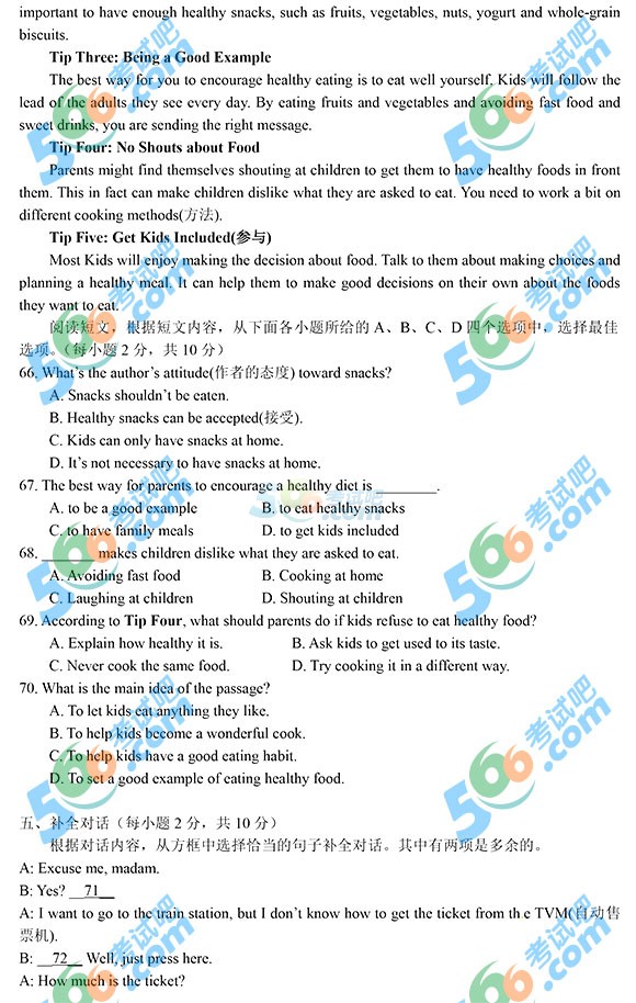 2015年廣西崇左中考英語(yǔ)試題
