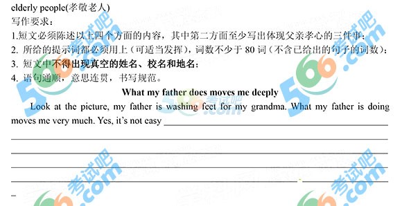 2015年廣西河池中考英語試題