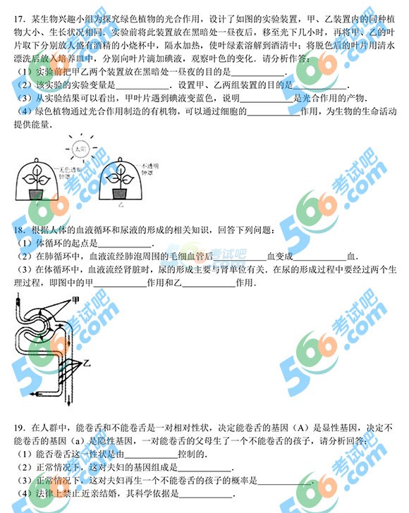 2015年四川南充中考生物試題及答案