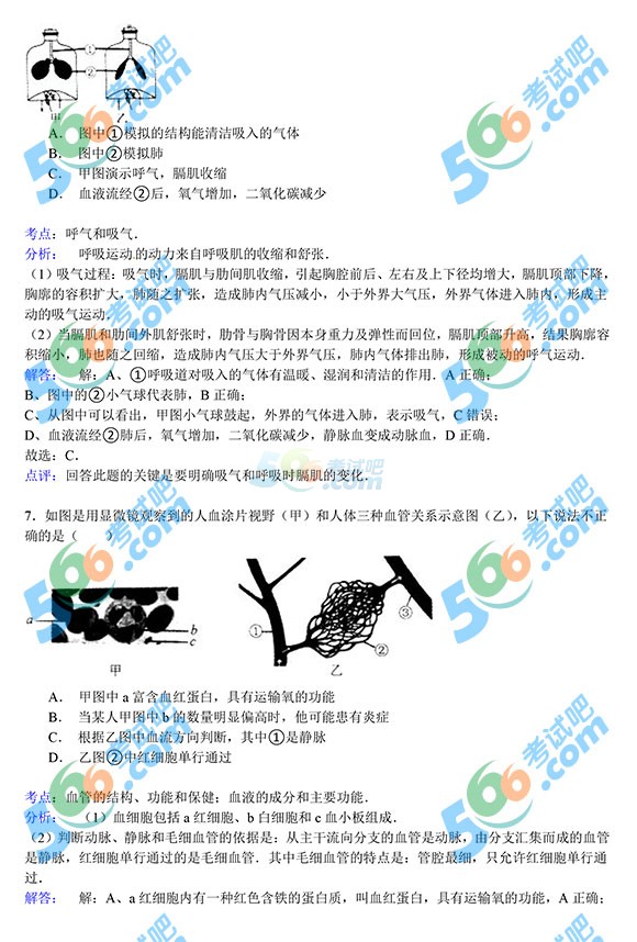 2015年四川南充中考生物試題及答案