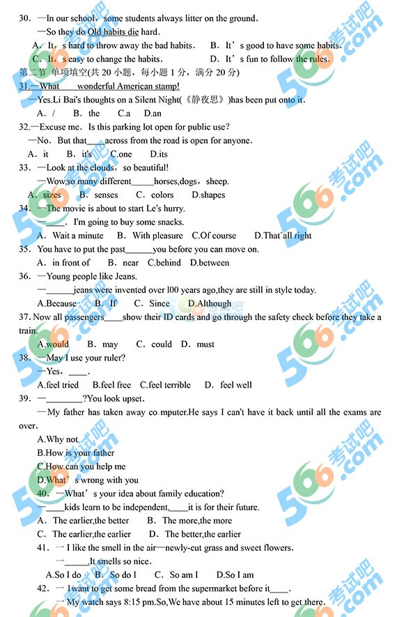 2015年云南曲靖中考英語試題