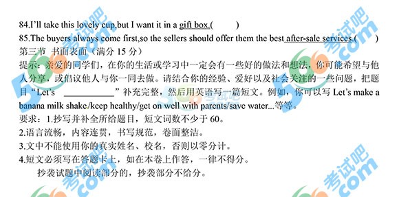 2015年云南曲靖中考英語試題