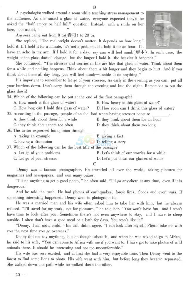 考試吧:2017江蘇連云港中考《英語》試題及答案