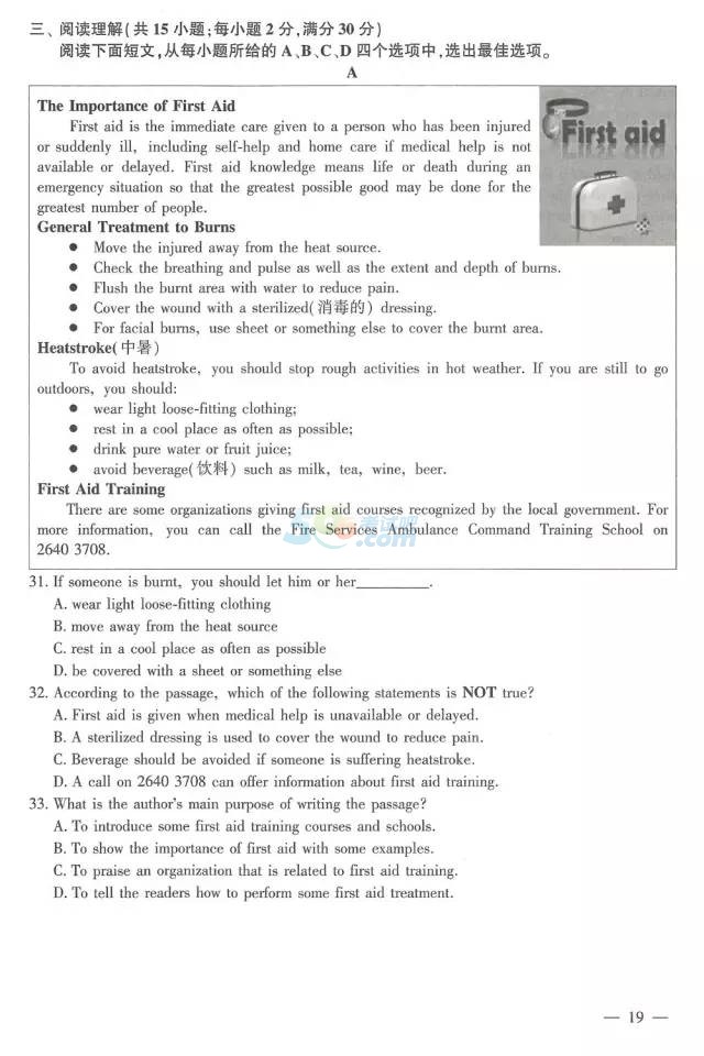 考試吧:2017江蘇連云港中考《英語》試題及答案