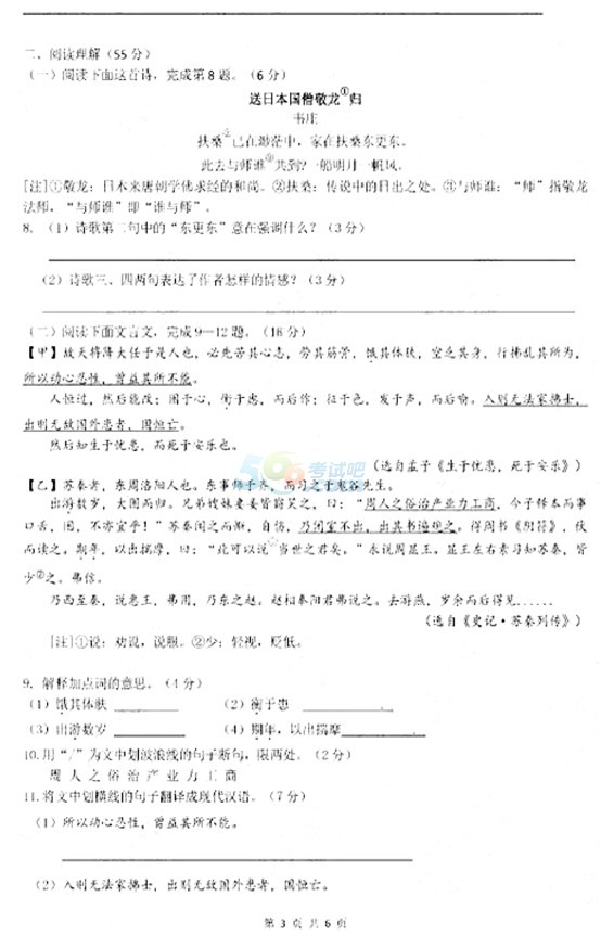 考試吧:江蘇省鹽城市2017年中考《語文》試題及答案