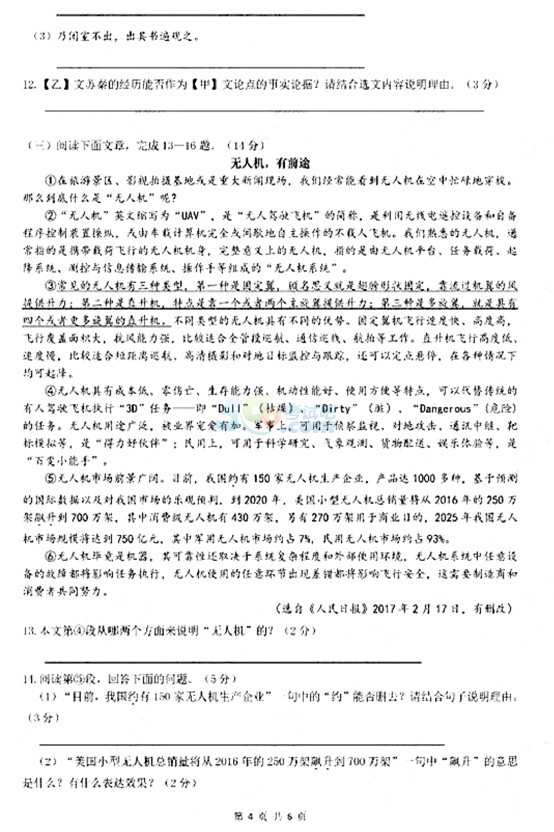 考試吧:江蘇省鹽城市2017年中考《語文》試題及答案