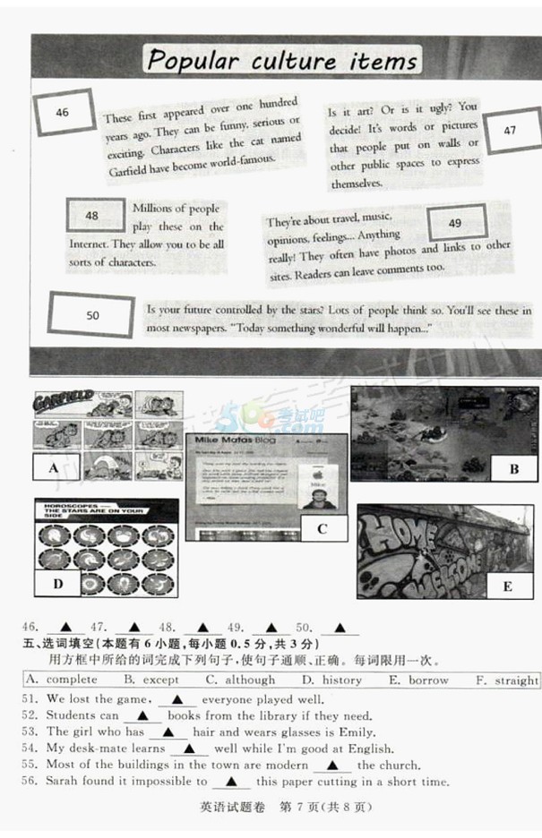 考試吧:2017浙江湖州中考《英語》試題及答案
