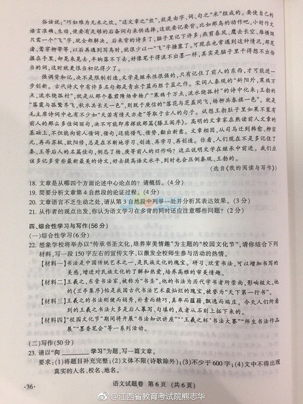 考試吧:2017年江西省中考《語文》試題及答案