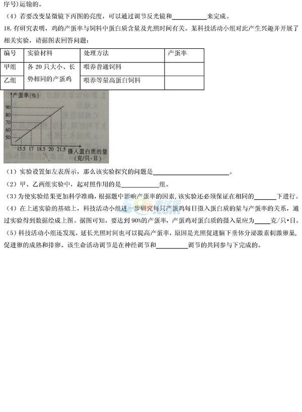 考試吧:2017年江西省中考《生物》試題及答案
