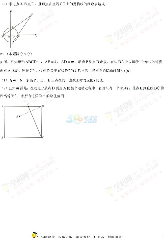 考試吧:江蘇省無錫市2017年中考《數(shù)學(xué)》試題