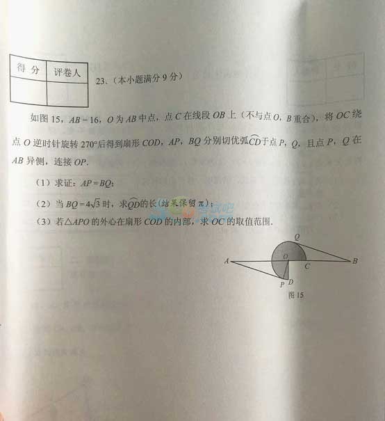 考試吧:2017河北中考《數(shù)學》試題