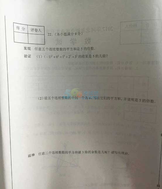 考試吧:2017河北中考《數(shù)學(xué)》試題