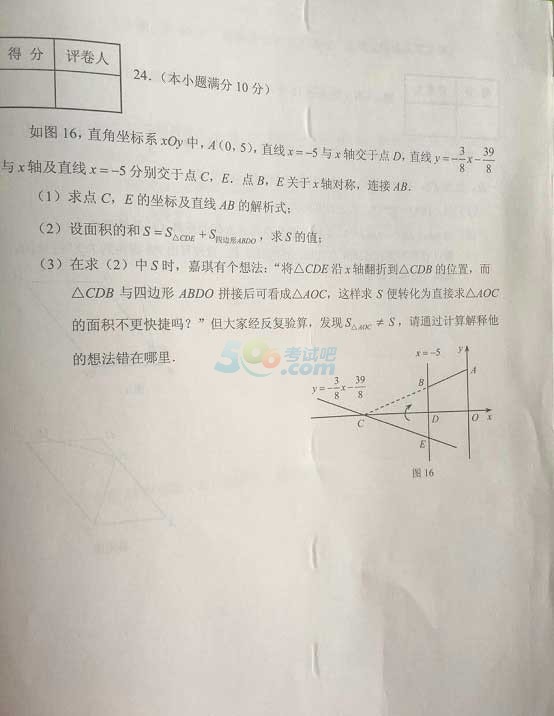 考試吧:2017河北中考《數(shù)學》試題