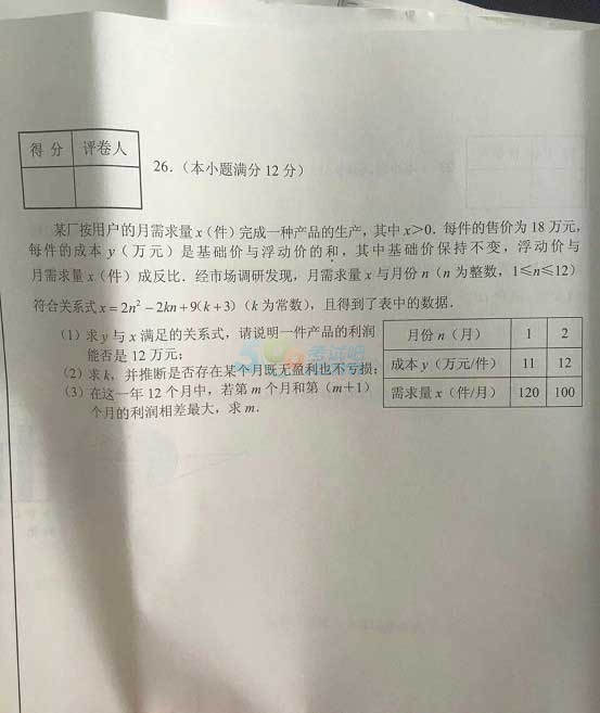 考試吧:2017河北中考《數(shù)學(xué)》試題