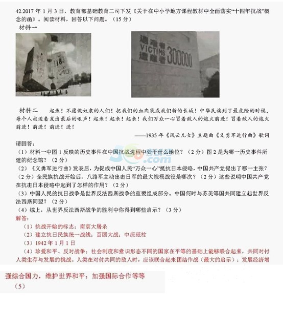 考試吧:2017年湖南長沙中考《歷史》真題及答案