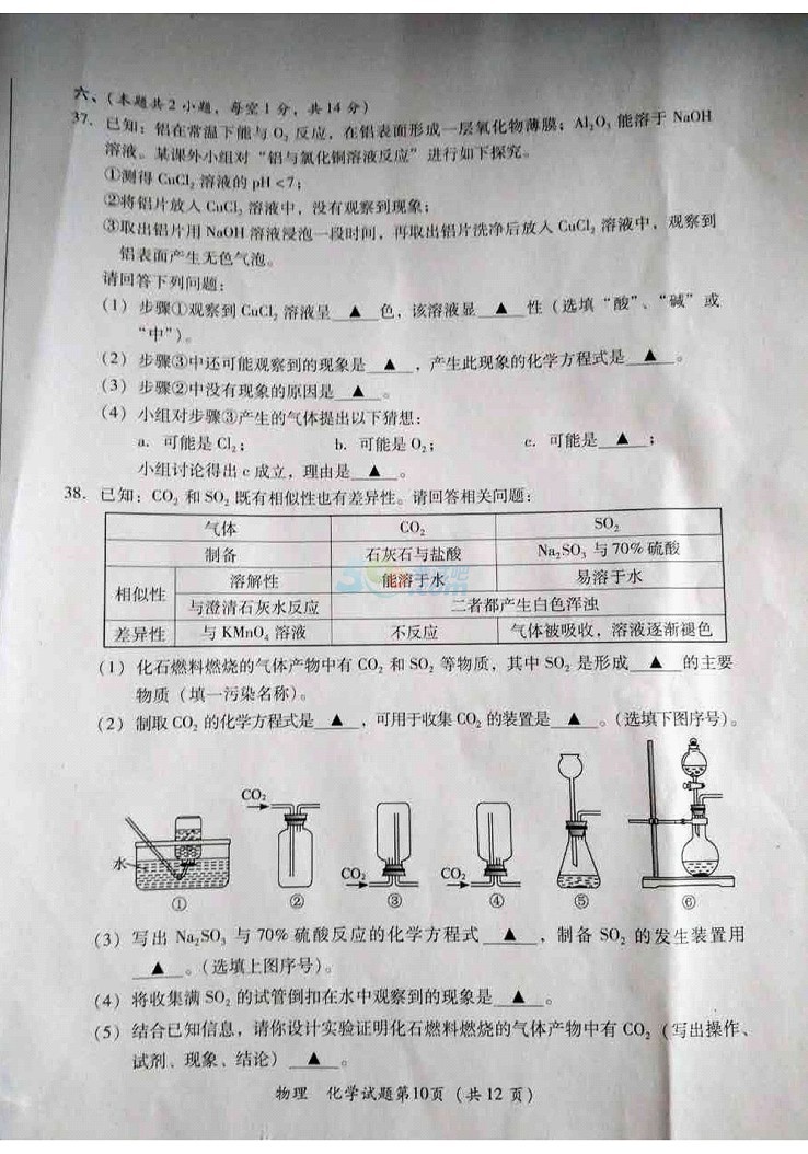考試吧:2017四川瀘州中考《化學(xué)》試題