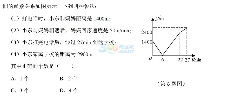 考試吧:2017湖北鄂州中考《數(shù)學(xué)》試題及答案
