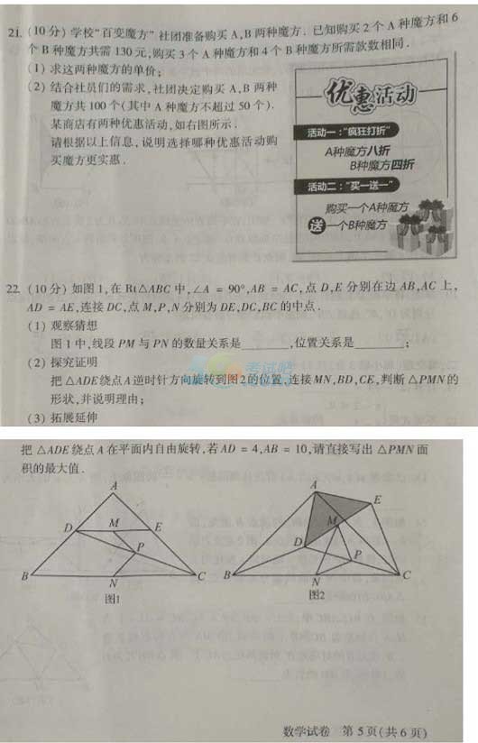 考試吧:2017年河南中考《數(shù)學(xué)》試題及答案
