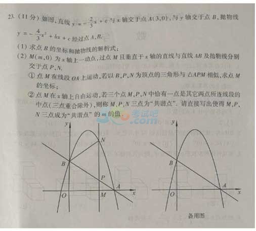 考試吧:2017年河南中考《數(shù)學(xué)》試題及答案