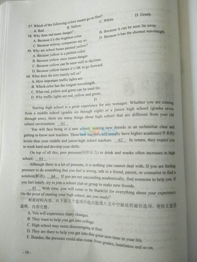 考試吧:2017年河南中考《英語》試題及答案