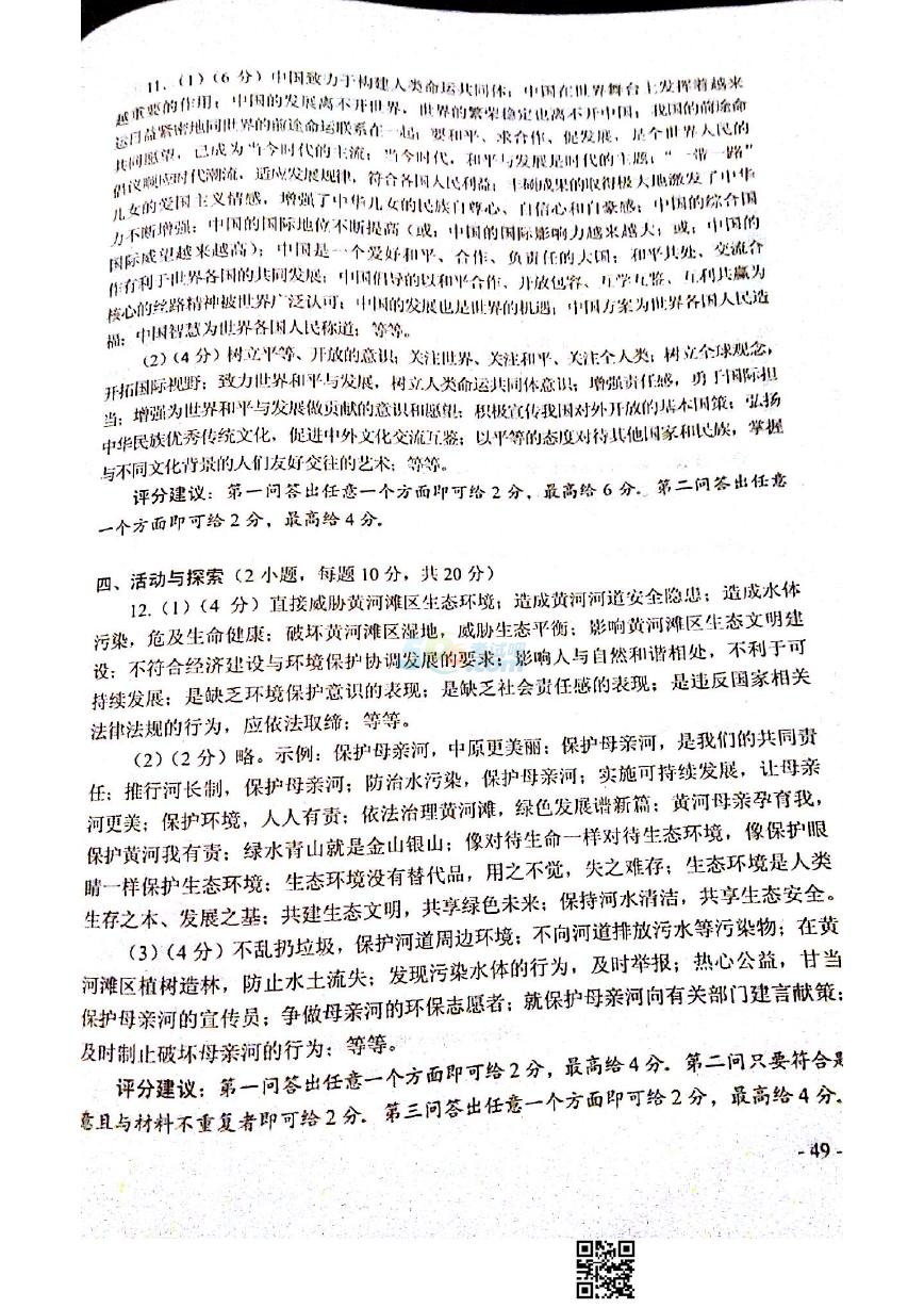 考試吧:2017年河南中考《思想品德》試題及答案