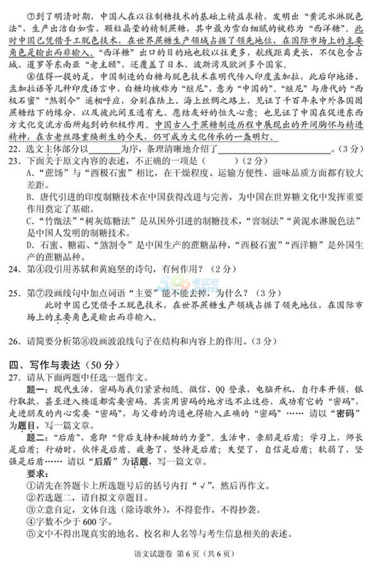 考試吧:2017湖北襄陽中考《語文》試題及答案