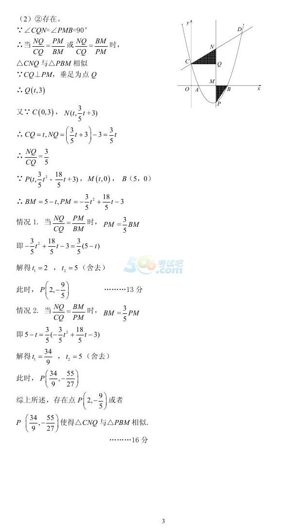 考試吧:2017海南中考《數(shù)學(xué)》試題及答案