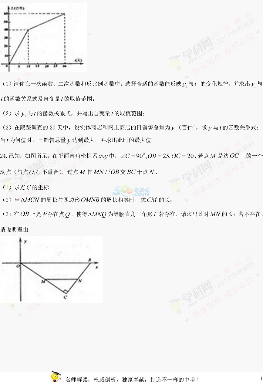 考試吧:2017湖北荊門中考《數(shù)學(xué)》試題及答案