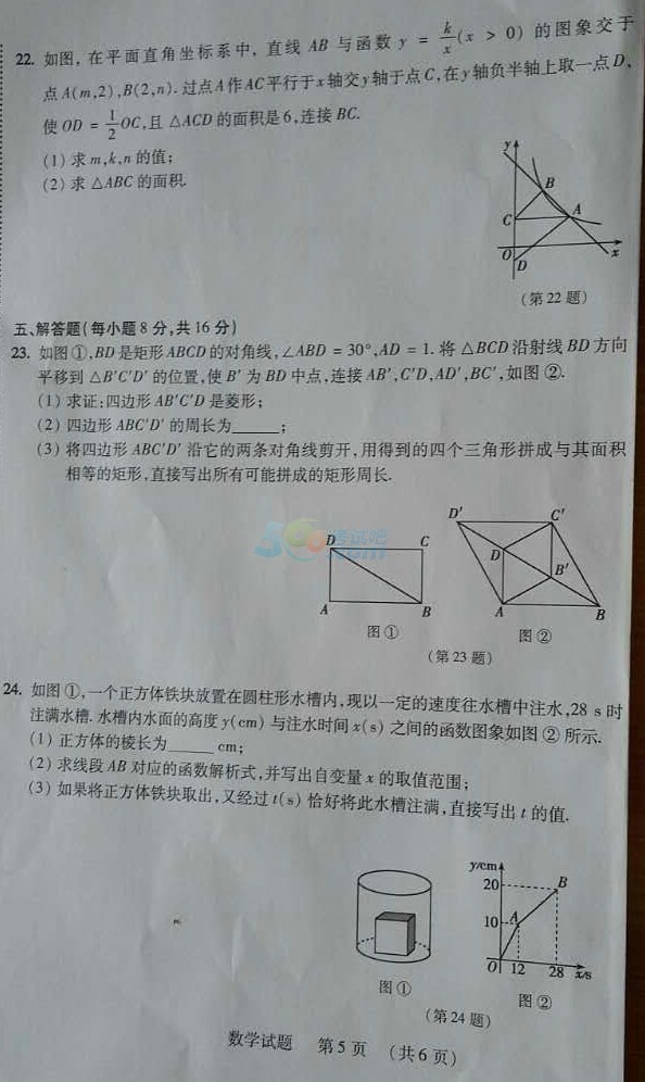 2017年吉林統(tǒng)考地區(qū)中考《數(shù)學(xué)》真題及答案