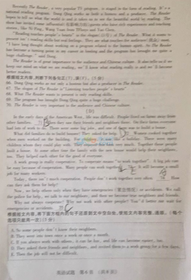 2017年吉林統(tǒng)考地區(qū)中考《英語》真題及答案