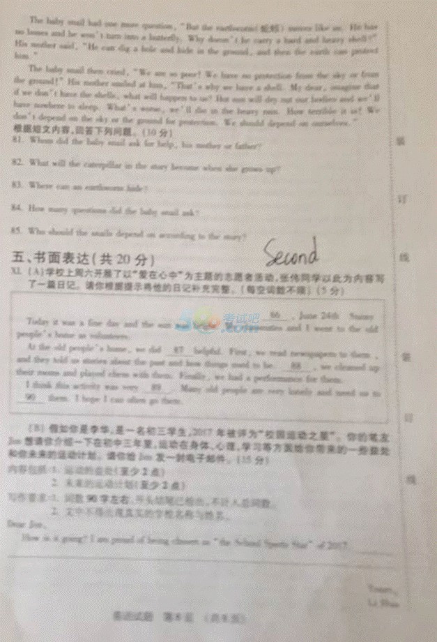 2017年吉林統(tǒng)考地區(qū)中考《英語》真題及答案