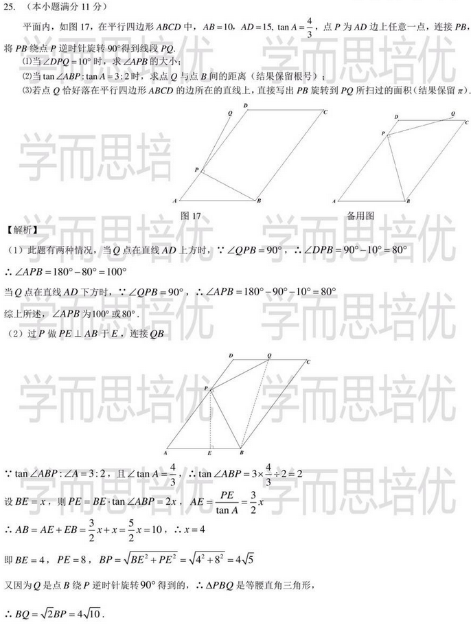 考試吧:2017河北中考《數(shù)學(xué)》試題及答案