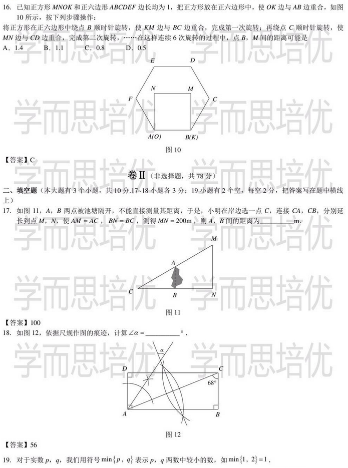 考試吧:2017河北中考《數(shù)學(xué)》試題及答案
