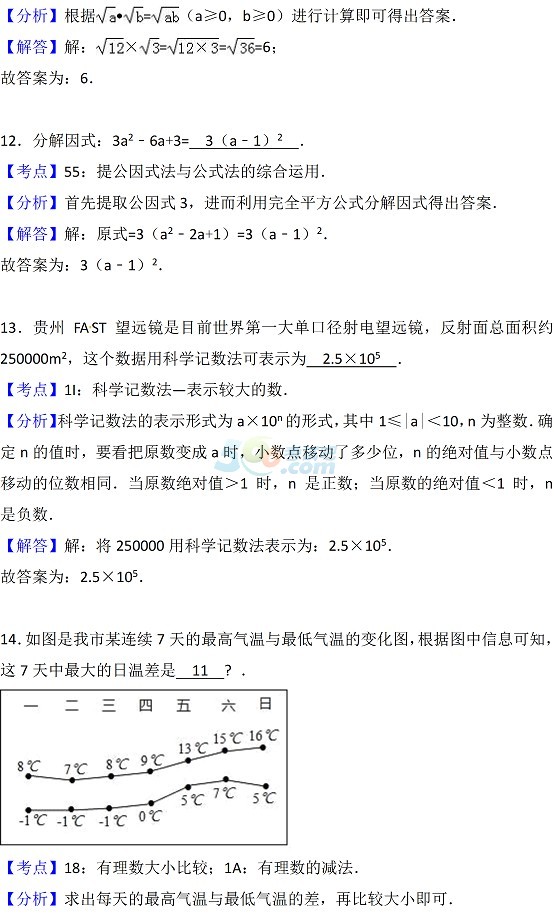 考試吧:2017年江蘇無錫中考《數(shù)學(xué)》試題及答案