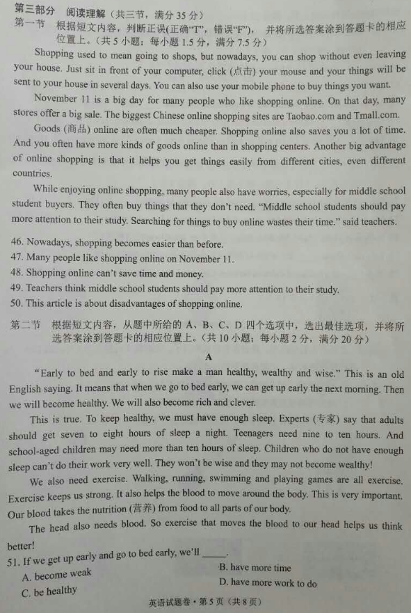 考試吧:2017年云南中考《英語》真題及答案(省卷)