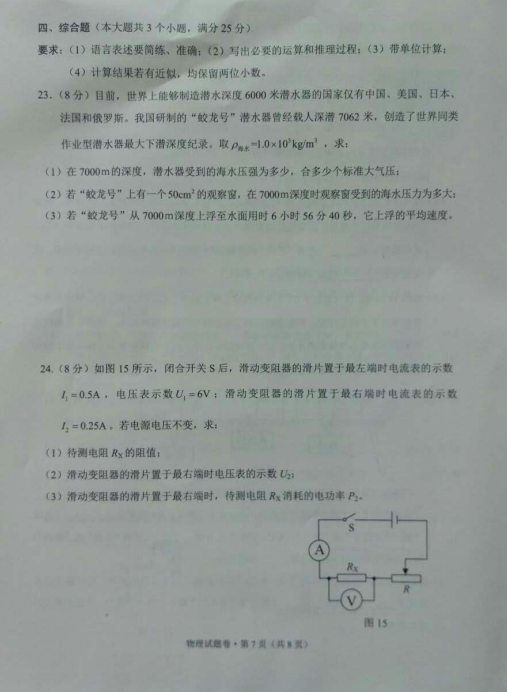 考試吧:2017年云南中考《物理》真題及答案(省卷)