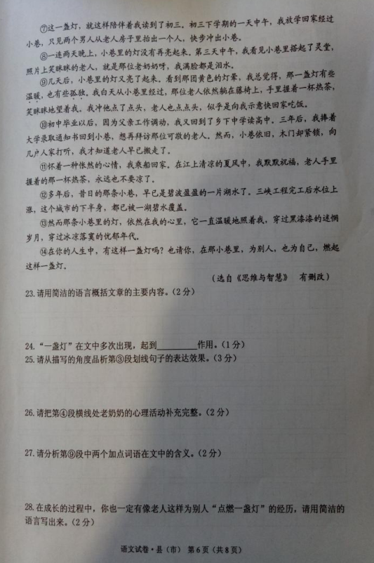 2017年黑龍江牡丹江中考《語文》試題及答案