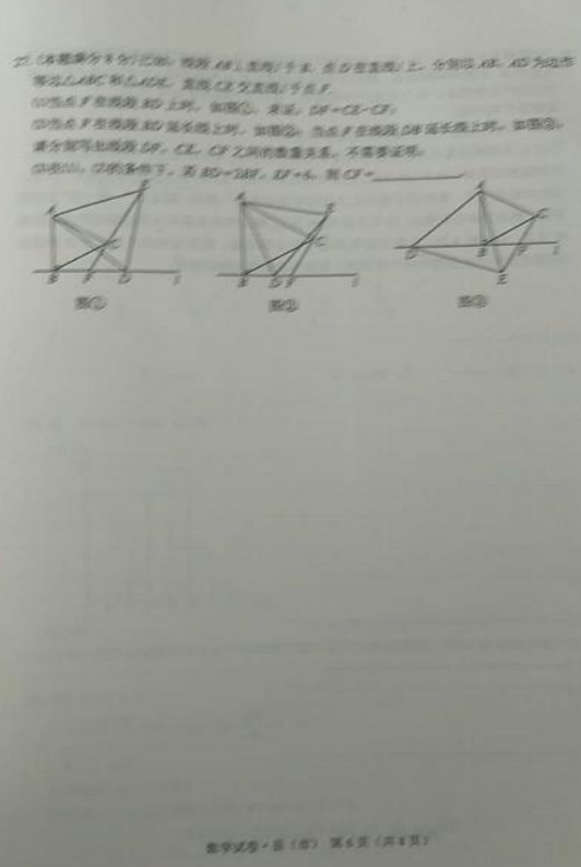 2017年黑龍江牡丹江中考《數(shù)學(xué)》試題及答案
