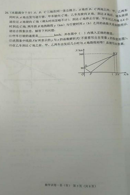 2017年黑龍江牡丹江中考《數(shù)學(xué)》試題及答案