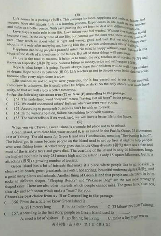 2017年黑龍江牡丹江中考《英語》試題及答案
