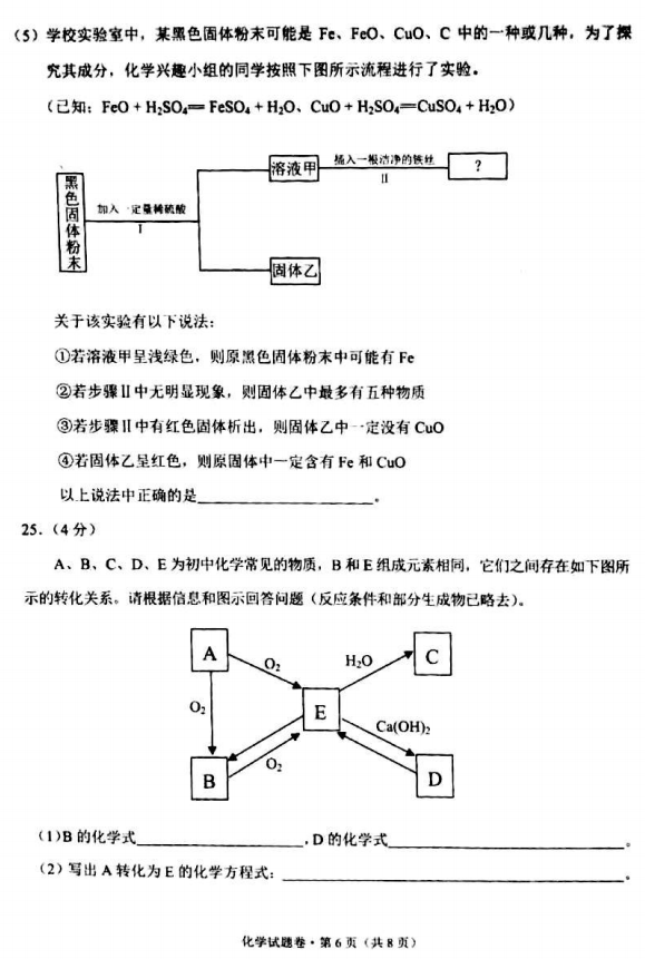考試吧:2017年云南中考《化學(xué)》試題(省卷)